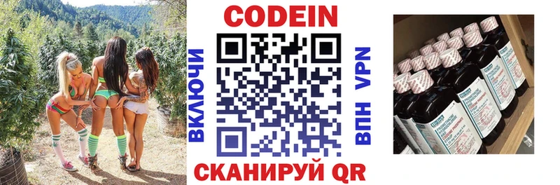 Кодеиновый сироп Lean напиток Lean (лин)  Пыть-Ях 