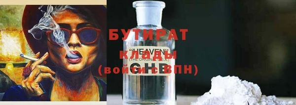 бутират Белоозёрский