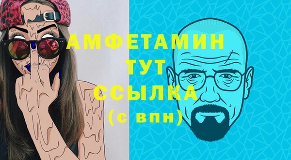 амфетамин Белокуриха